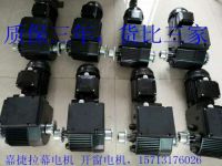 拉幕、開窗電機(jī)質(zhì)保三年